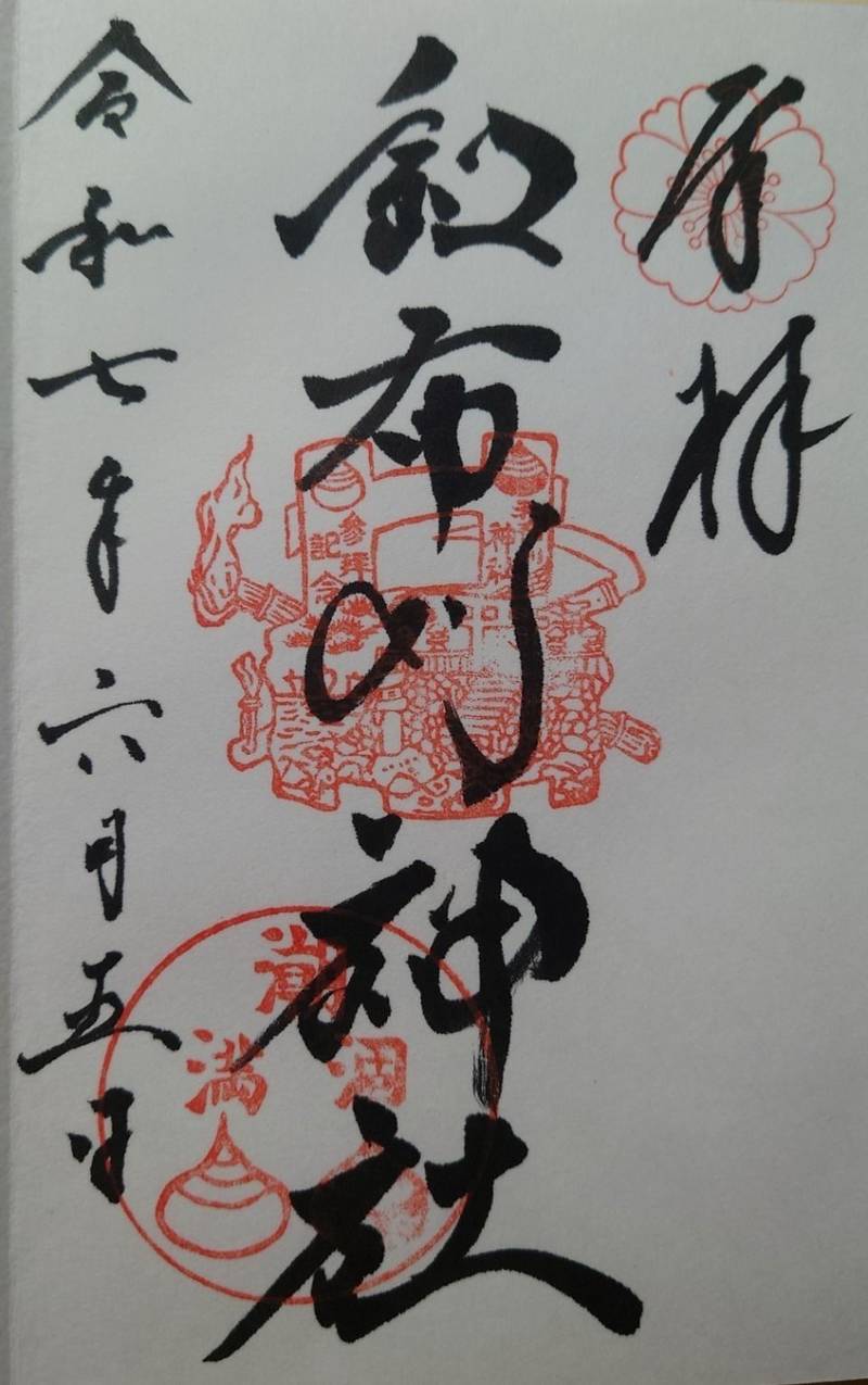 和布刈神社,福岡県北九州市門司区門司3492