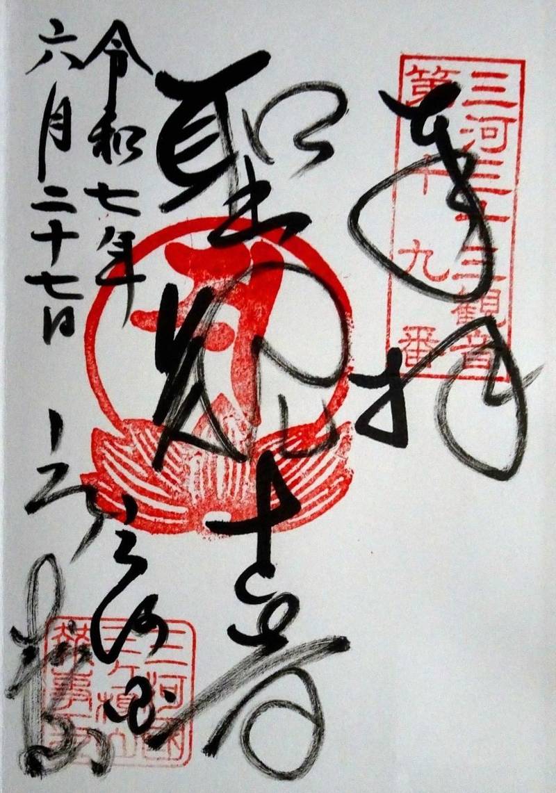 太山寺  (三ヶ根観音),愛知県西尾市東幡豆町大境17