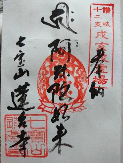 蓮台寺,見どころ,さくら