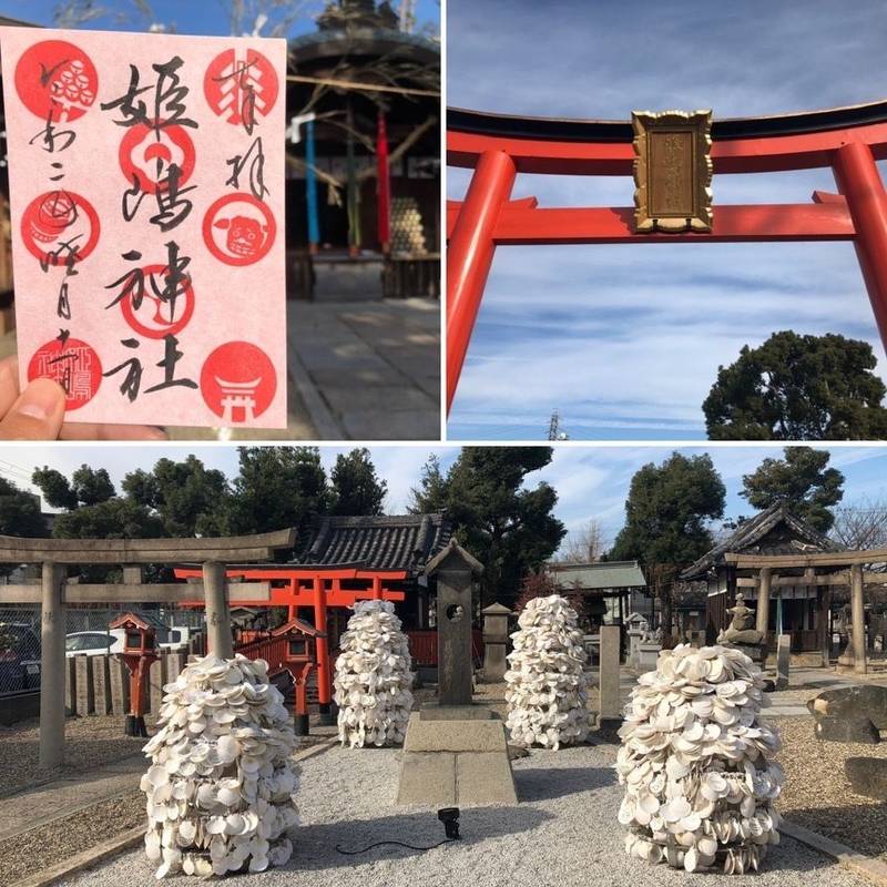 パワースポット一人旅 のおまいり Omairi おまいり