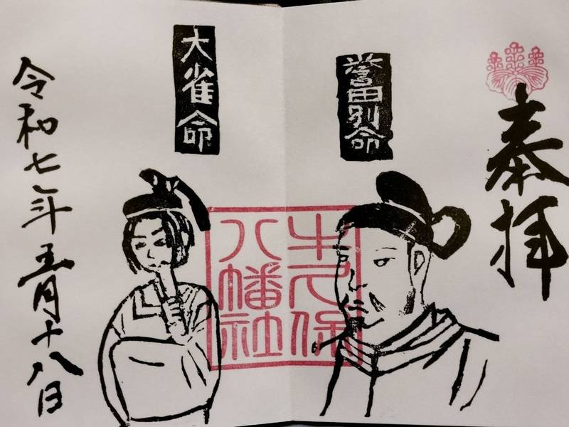 牛久保八幡社,愛知県豊川市牛久保町常盤164