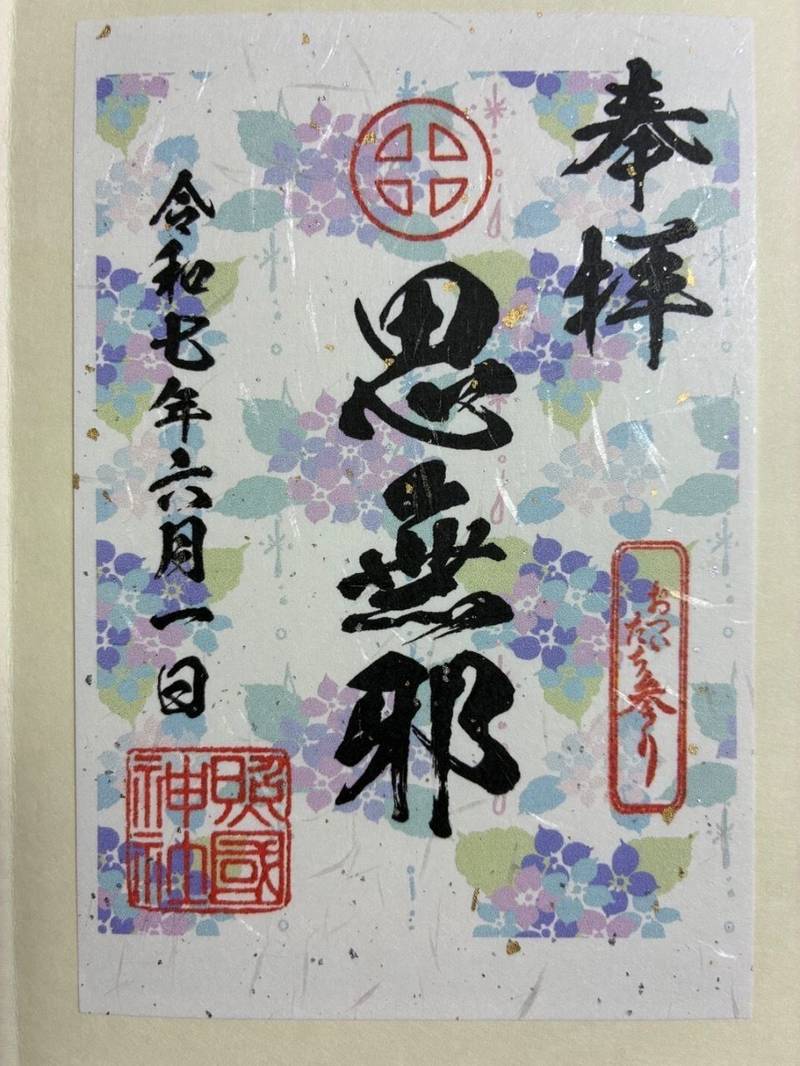 照国神社,鹿児島県鹿児島市照国町19-35