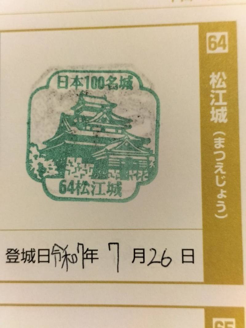 松江城,島根県松江市殿町