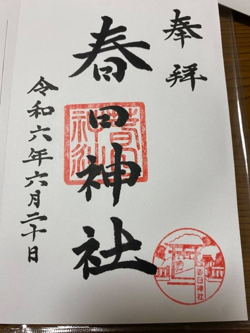 春日神社,大阪府大阪市東淀川区上新庄2丁目20-15