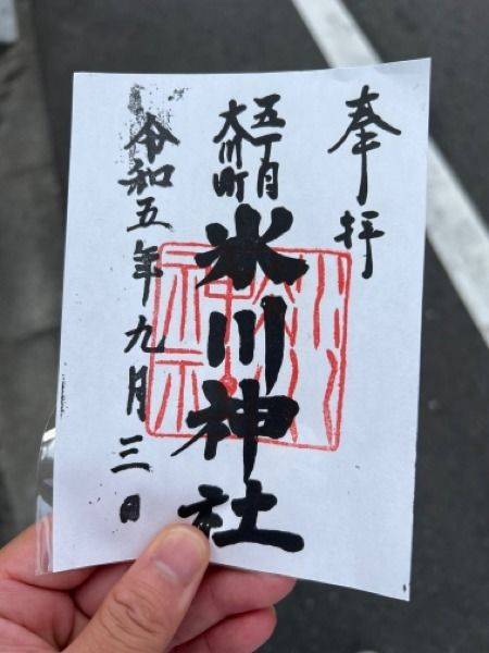大川町氷川神社,東京都足立区千住大川町１２−３