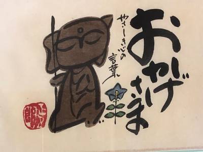 窓誉寺,見どころ,maki
