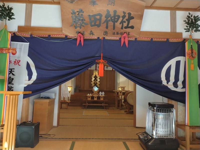 藤田神社,宮城県角田市藤田六郎田50