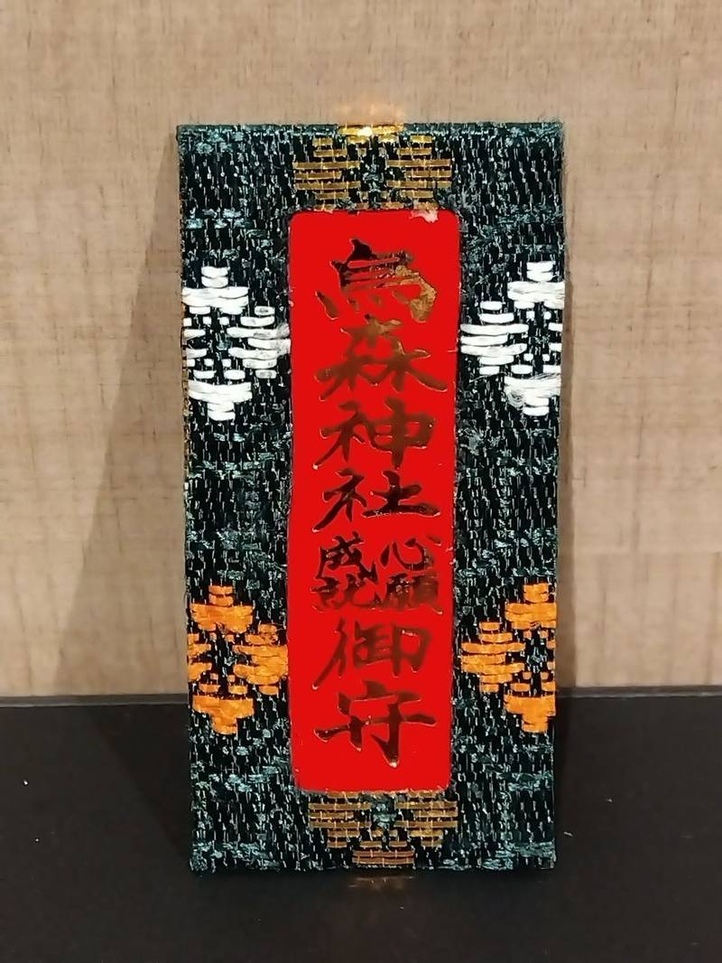 烏森神社,東京都港区新橋二丁目15番5号