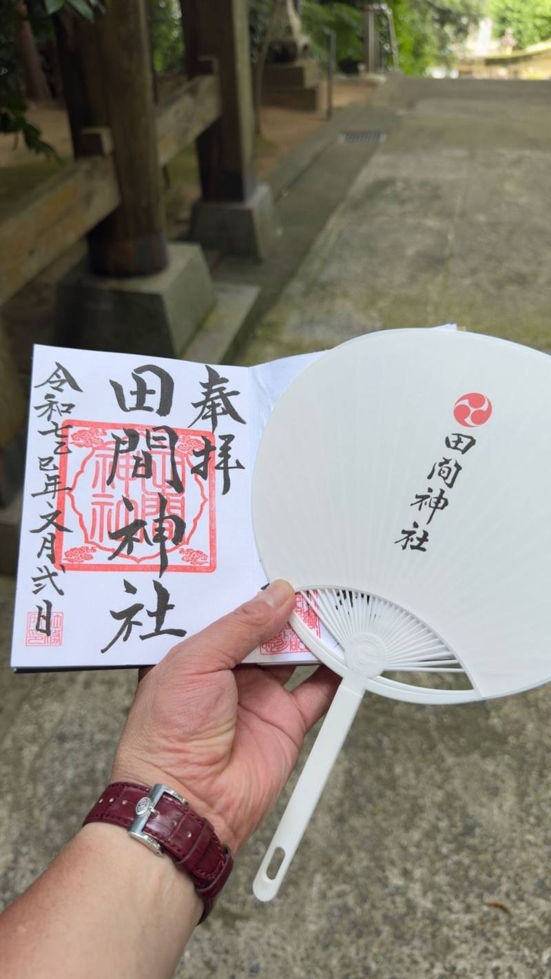 田間神社,千葉県東金市田間２１２６