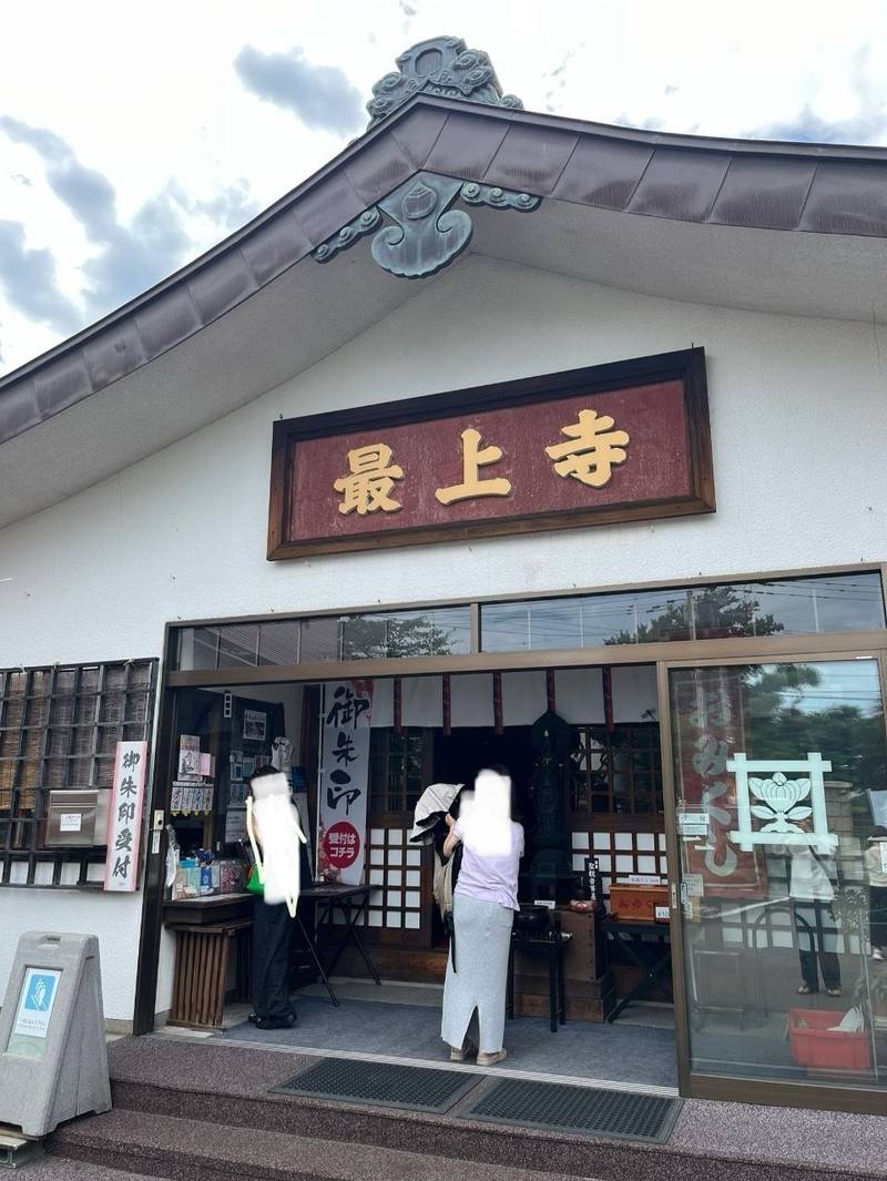 最上寺,北海道函館市五稜郭町２９－１５