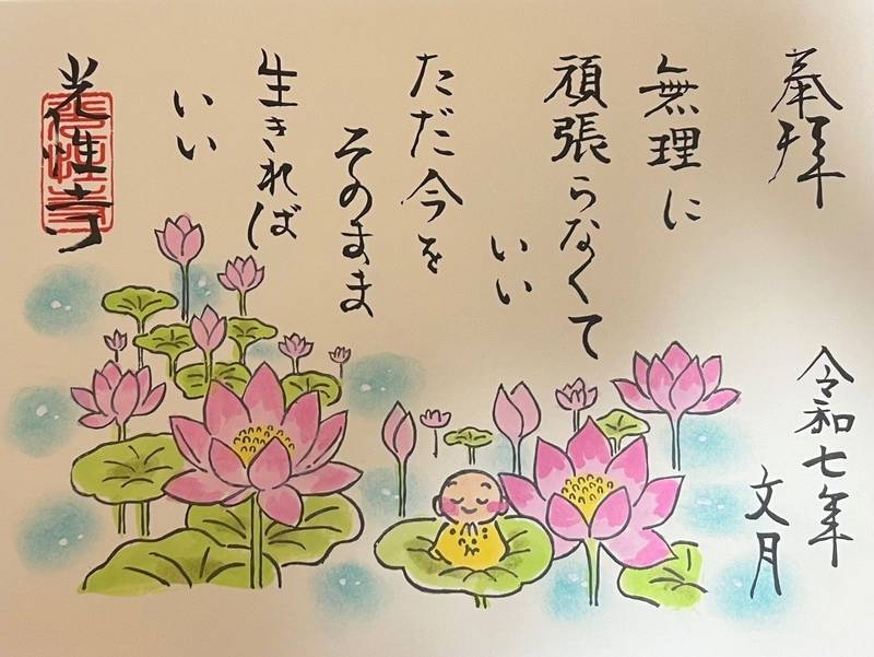 光性寺,群馬県桐生市東4-1-13