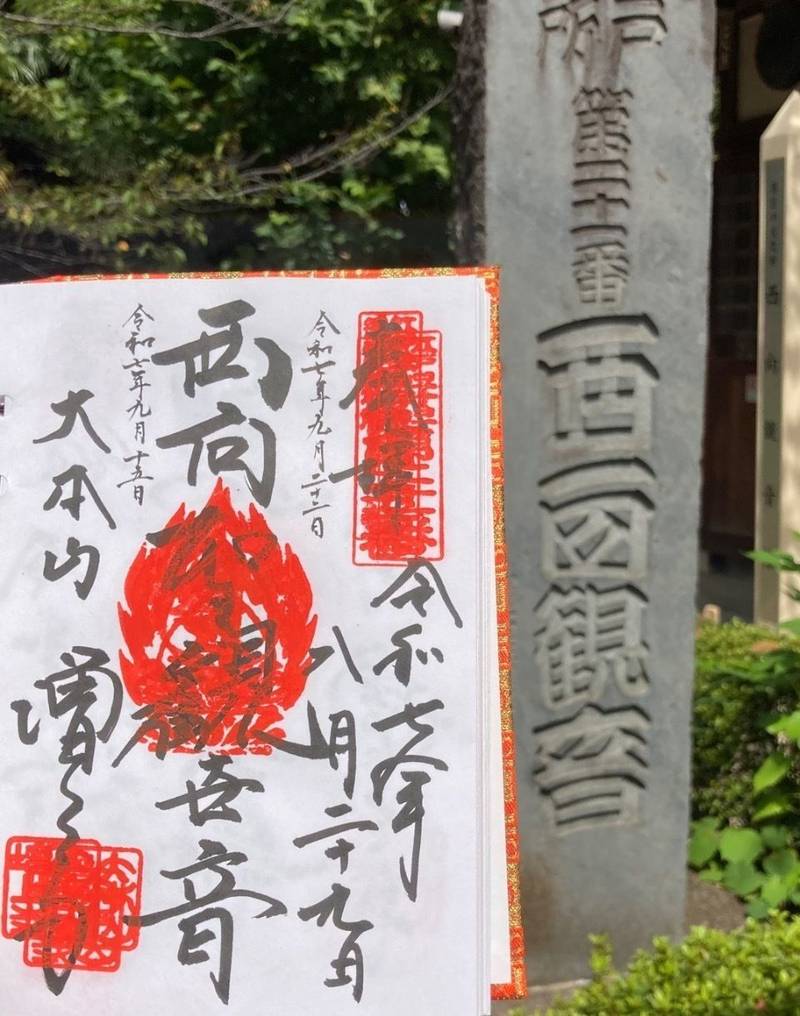 増上寺,東京都港区芝公園4-7-35