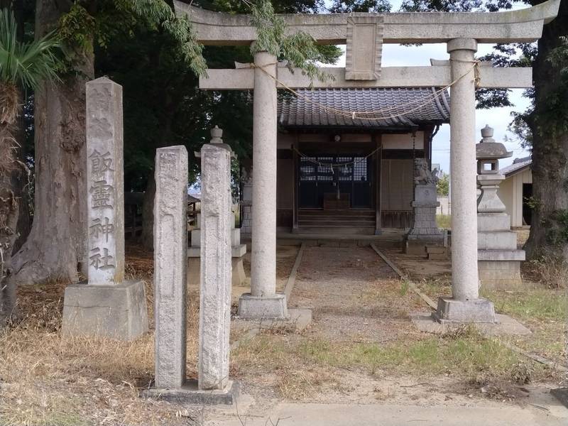 飯霊神社,群馬県太田市出塚町122