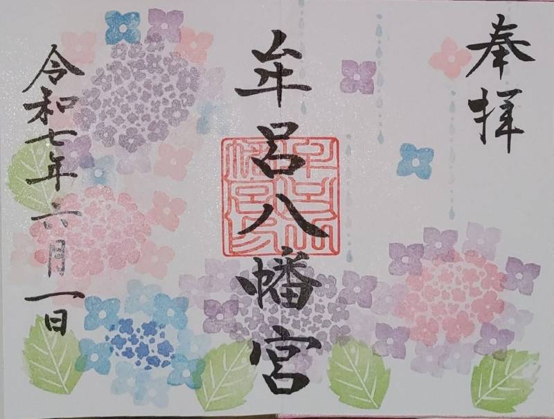 牟呂八幡宮,愛知県豊橋市牟呂町字郷社1-1