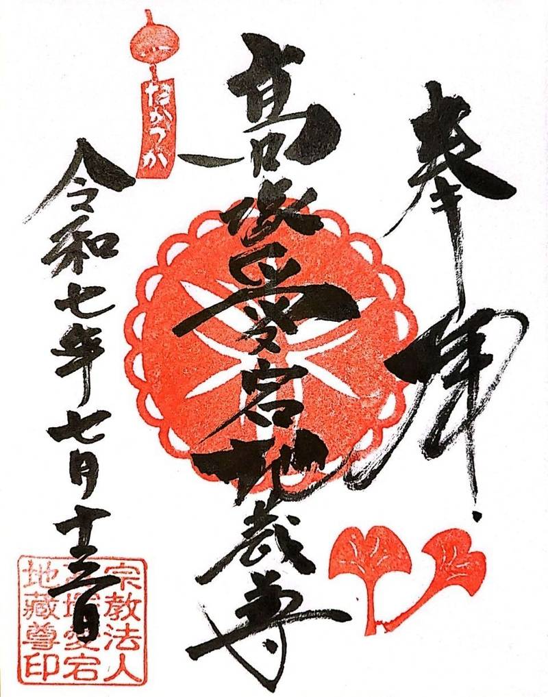 高塚愛宕地蔵尊,大分県日田市天瀬町馬原3740