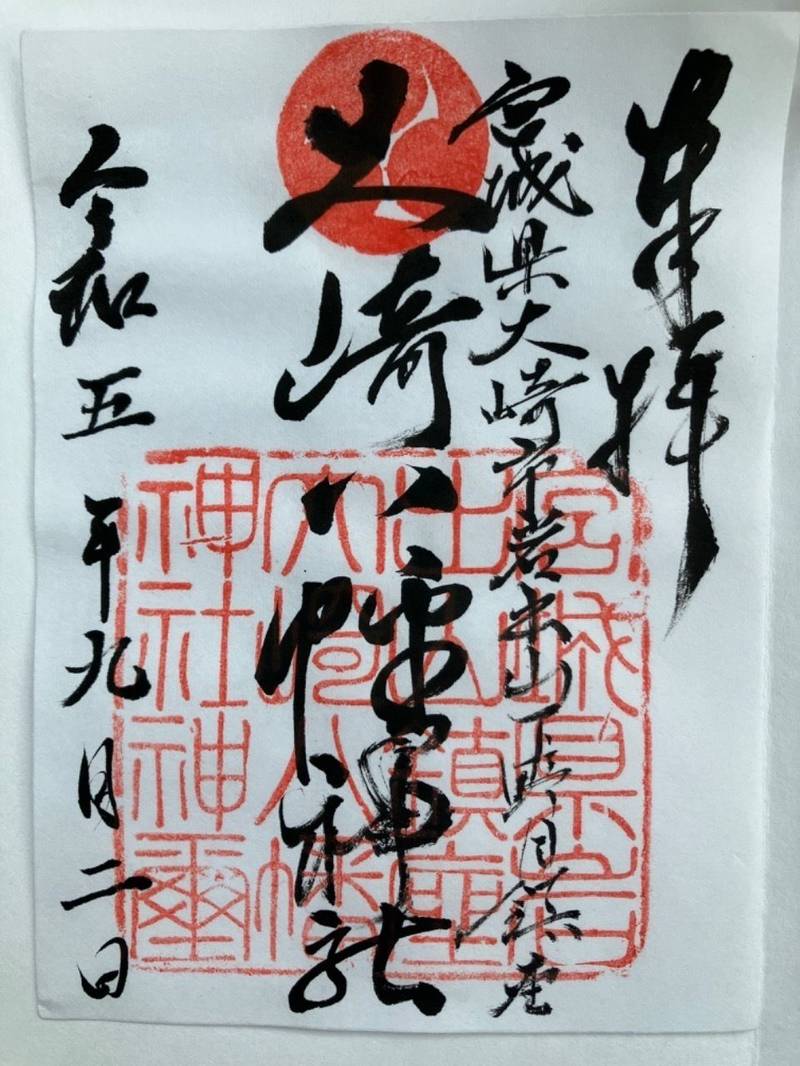 大崎八幡神社    (岩出山),宮城県大崎市岩出山下野目字境28