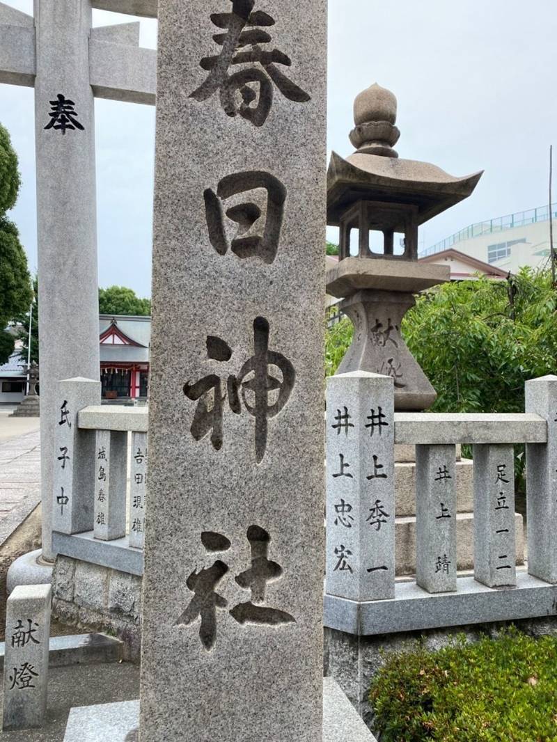 春日神社,大阪府大阪市東淀川区上新庄2丁目20-15