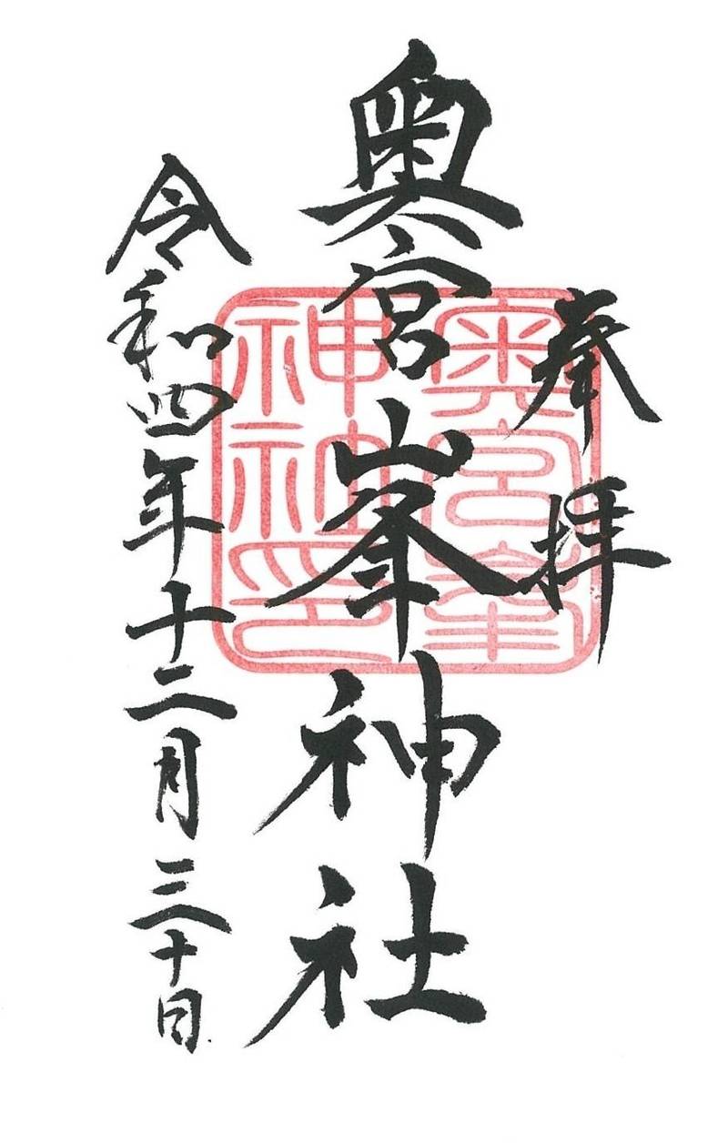 峯神社  (大麻比古神社奥宮),徳島県鳴門市大麻町坂東下板ヶ谷