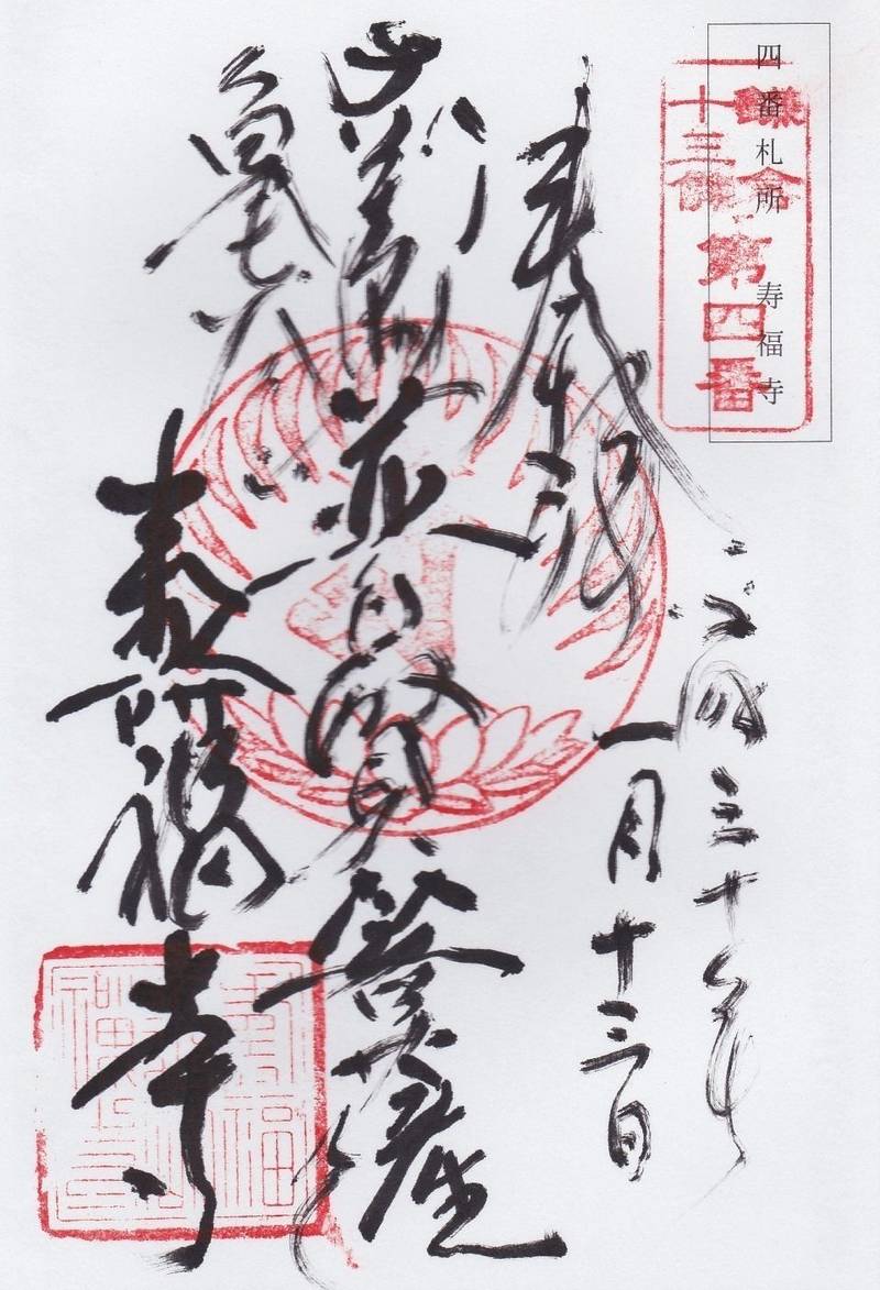 上選択 寿福寺 御朱印 人気のある画像を投稿する 上選択 寿福寺 御朱印 人気のある画像を投稿する