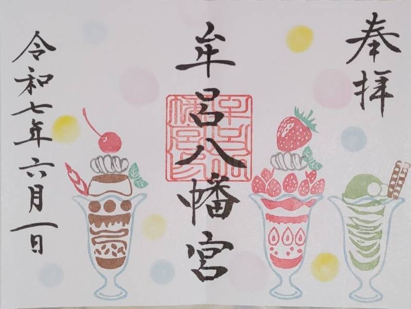 牟呂八幡宮,愛知県豊橋市牟呂町字郷社1-1