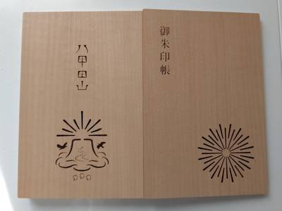 八甲田山神社,御朱印帳,（ま）
