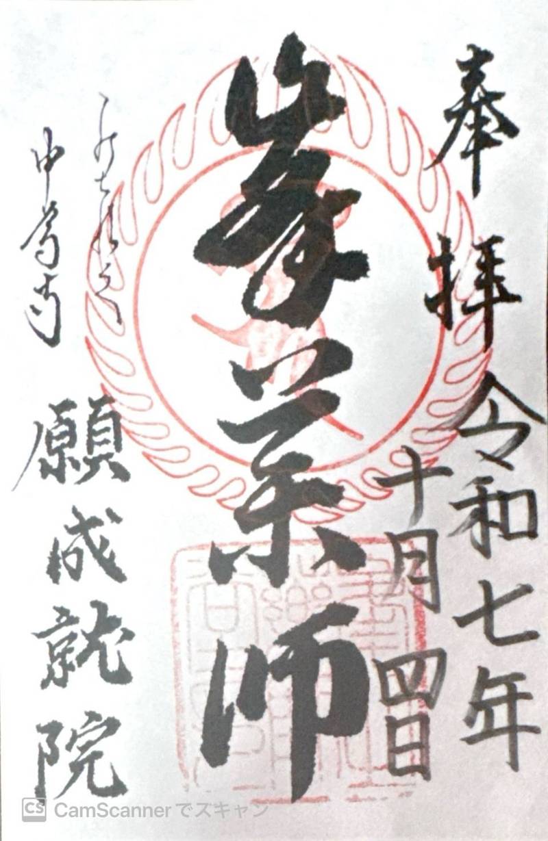 中尊寺 峯薬師堂,岩手県西磐井郡平泉町平泉衣関202