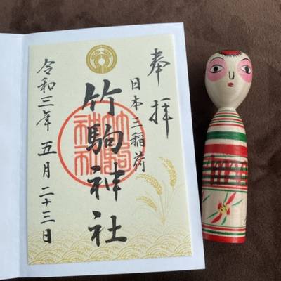 竹駒神社 岩沼市 宮城県 Omairi おまいり 竹駒神社 岩沼市 宮城県 Omairi おまいり