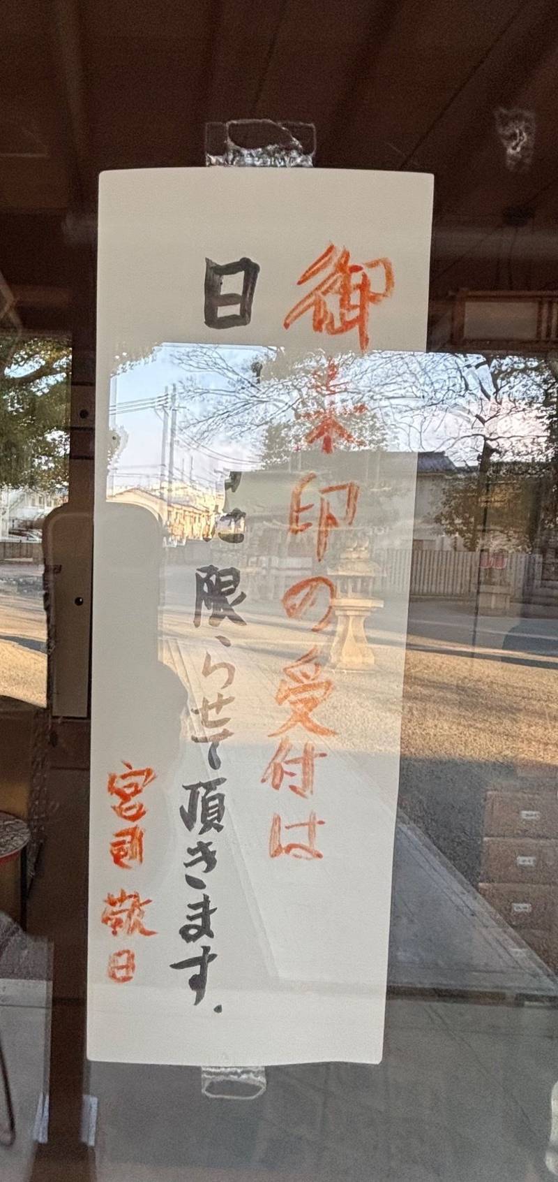 石田神社,大阪府東大阪市岩田町4丁目11番13号