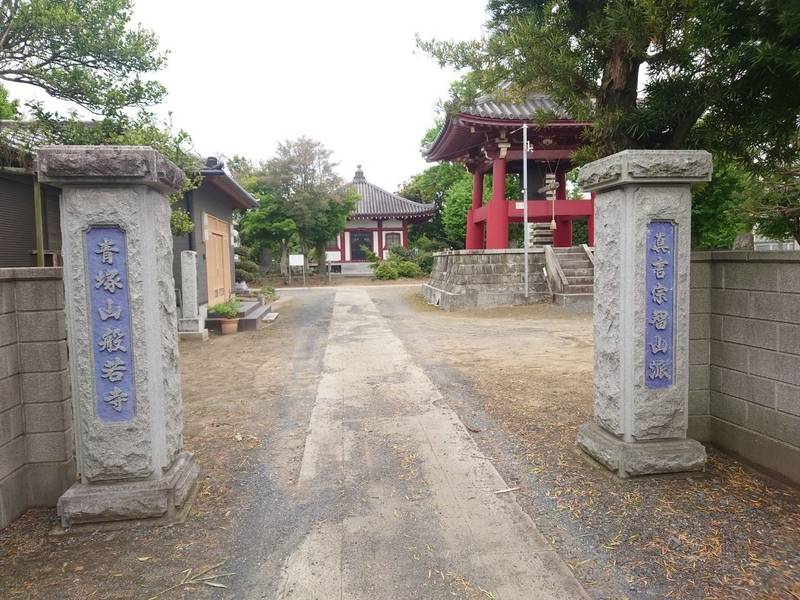 般若寺,茨城県神栖市奥野谷4210