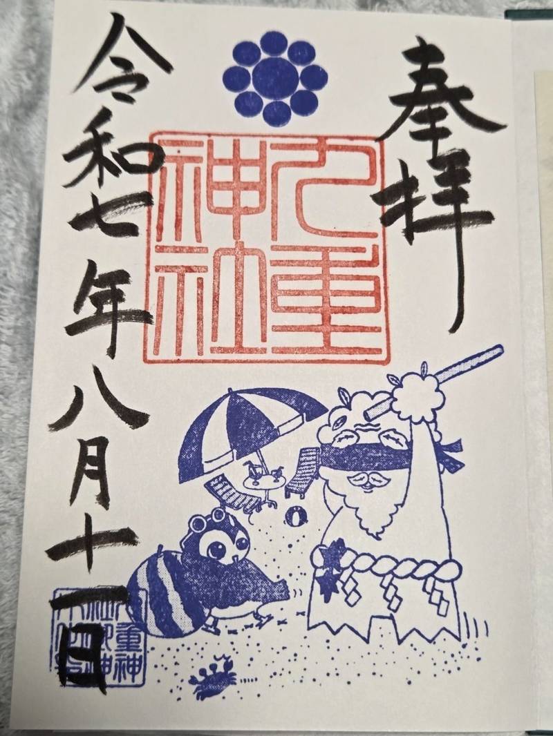 九重神社,埼玉県川口市安行原2042