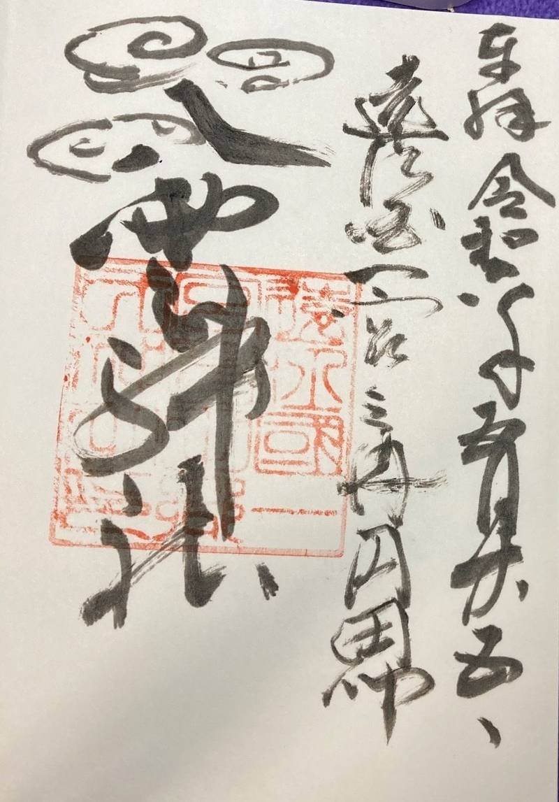 八雲神社,静岡県周智郡森町円田1067