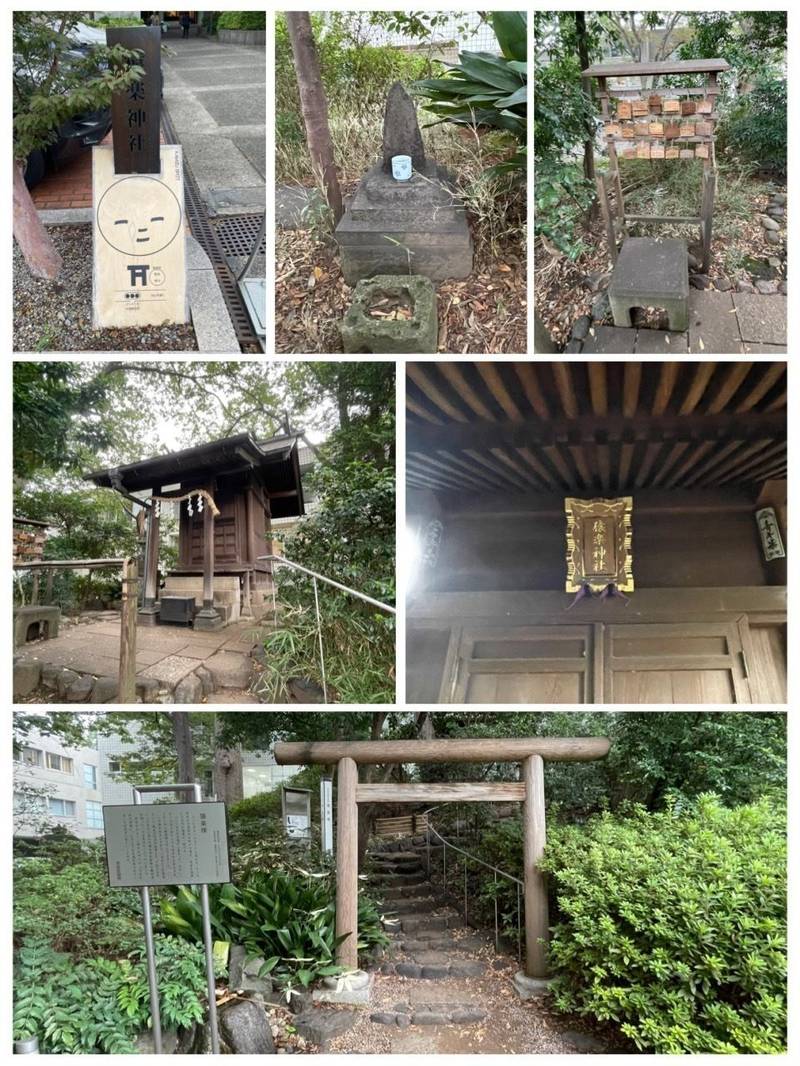 猿楽神社,東京都渋谷区猿楽町29-9