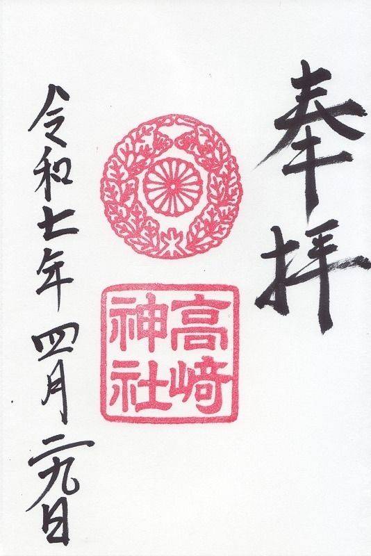 高崎神社,大阪府大阪市住之江区南加賀屋４丁目１５