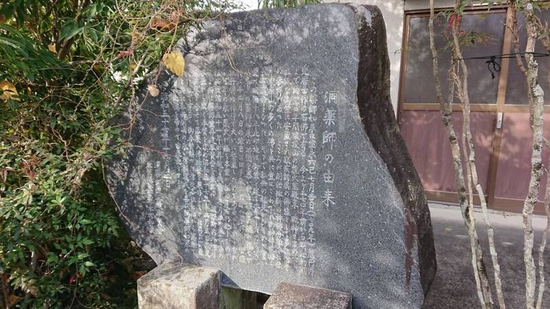 猿投洞薬師堂,愛知県豊田市猿投町中切