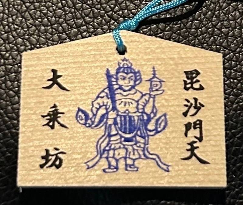大乗坊,大阪府大阪市浪速区日本橋3丁目6-13
