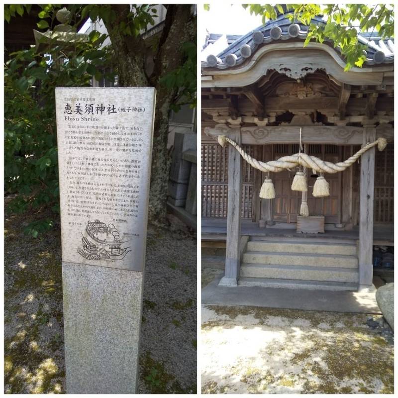 恵美須神社,広島県呉市豊町御手洗249-1