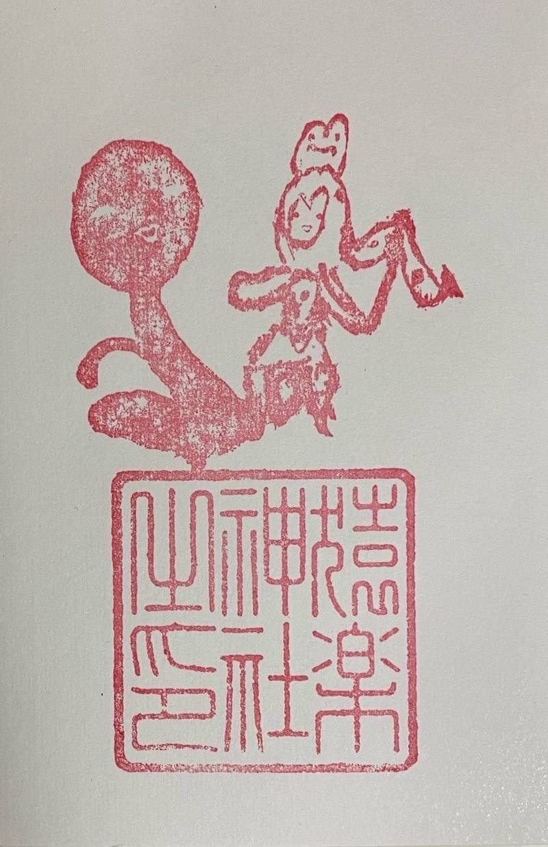 猿楽神社,東京都渋谷区猿楽町29-9