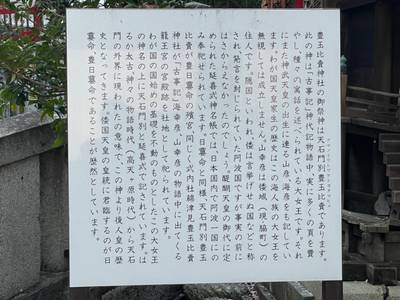 豊玉比賣神社,見どころ,おっさん