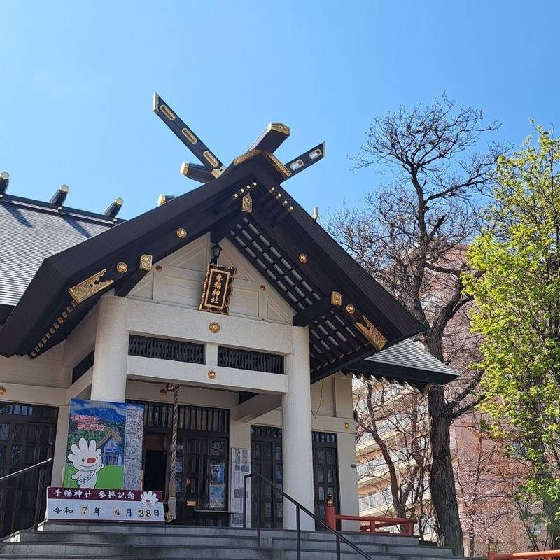 手稲神社,北海道札幌市手稲区手稲本町2条3丁目4番28号