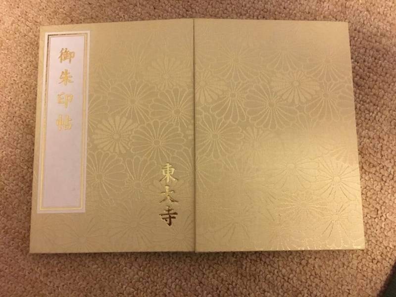 東大寺 御朱印帳 奈良市 奈良県 Omairi おまいり