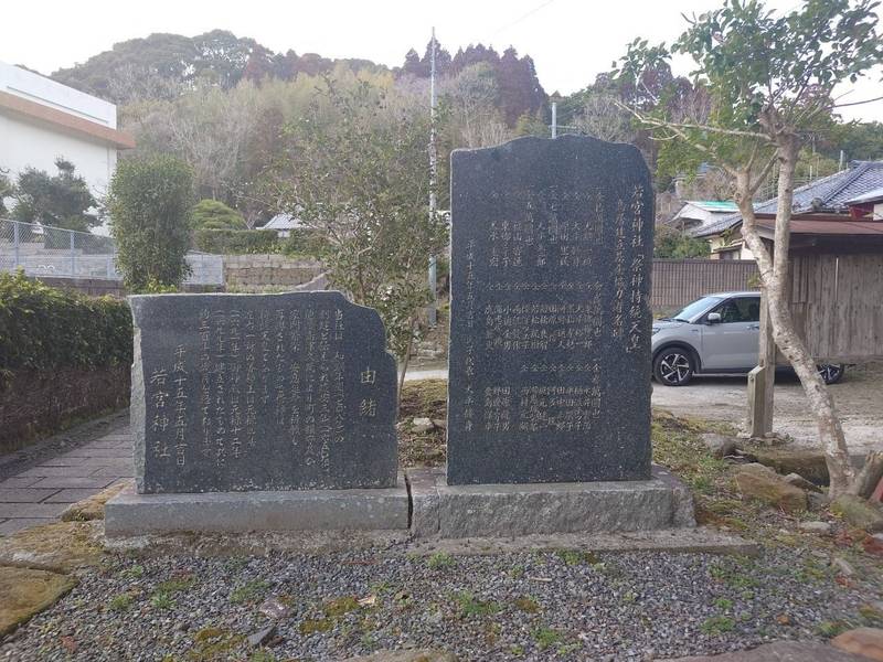 若宮神社,鹿児島県志布志市志布志町帖6415