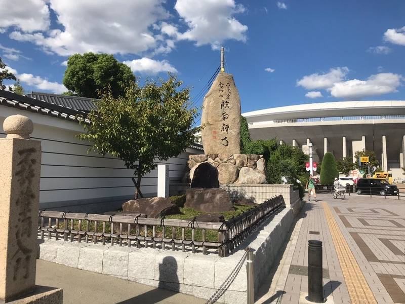 臨南寺 御朱印 大阪市 大阪府 Omairi おまいり 臨南寺 御朱印 大阪市 大阪府 Omairi おまいり