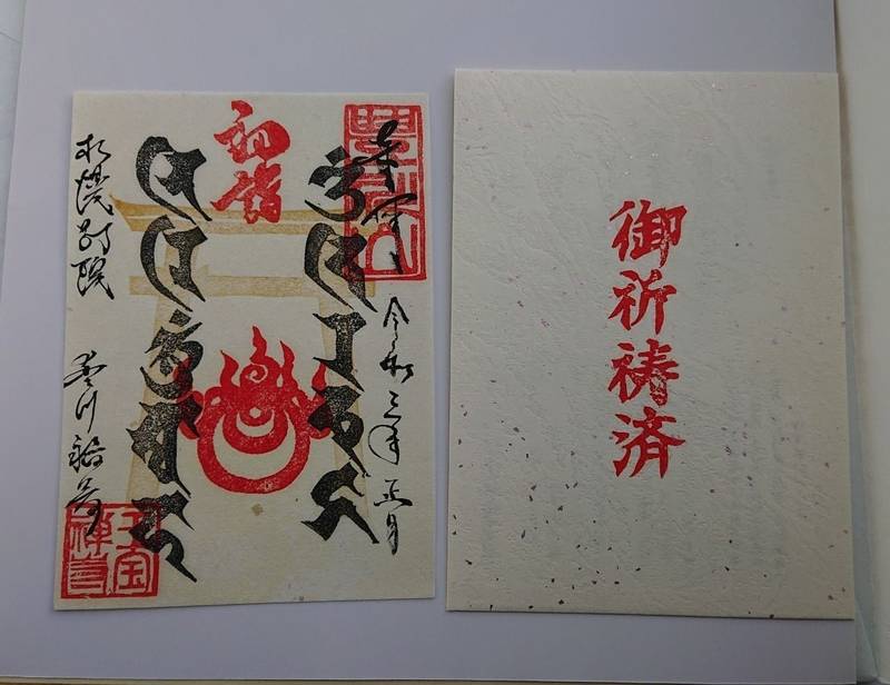 豊川稲荷札幌別院 玉宝禅寺祖院 札幌市 北海道 Omairi おまいり 豊川稲荷札幌別院 玉宝禅寺祖院 札幌市 北海道 Omairi おまいり