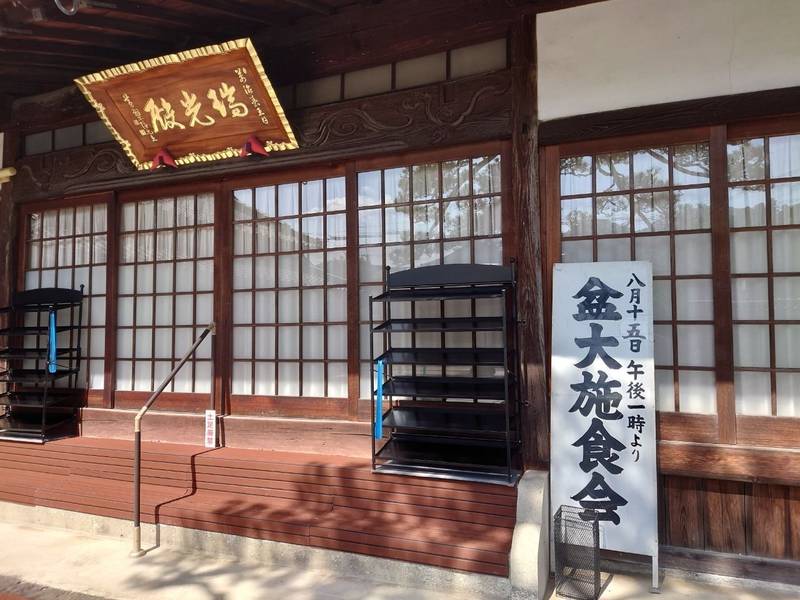 瑞光寺,兵庫県丹波市柏原町柏原３８３