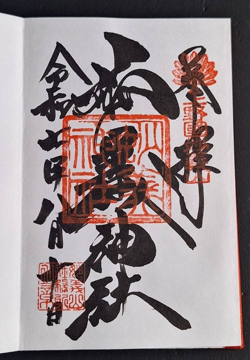 妙義神社,群馬県富岡市妙義町妙義6番地