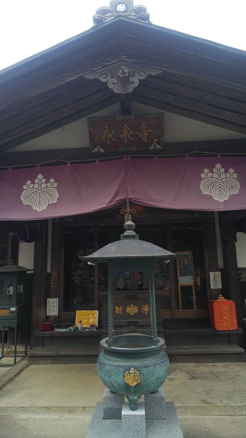 永泉寺,東京都八王子市鑓水80