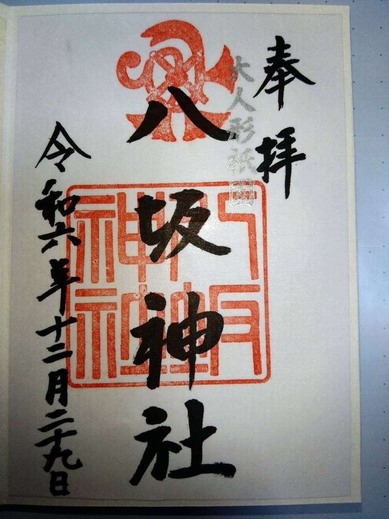 上庄八坂神社 (祇園宮),福岡県みやま市瀬高町上庄155