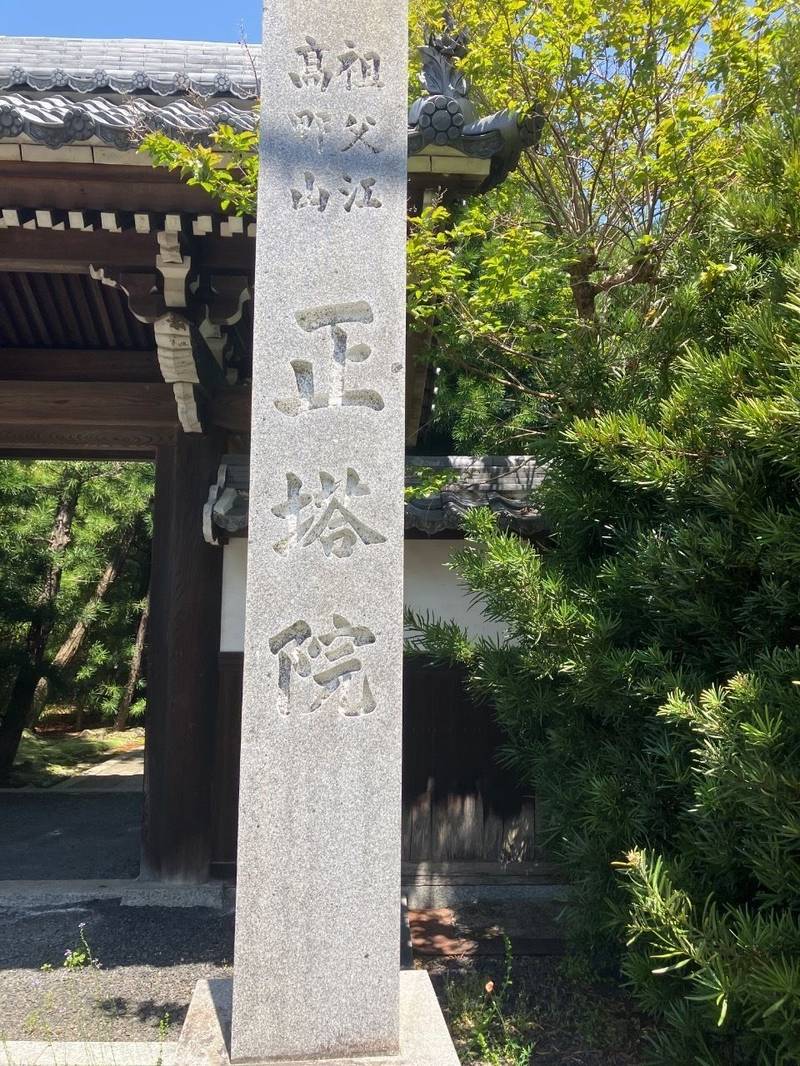 正塔院,愛知県稲沢市祖父江町祖父江南川原45