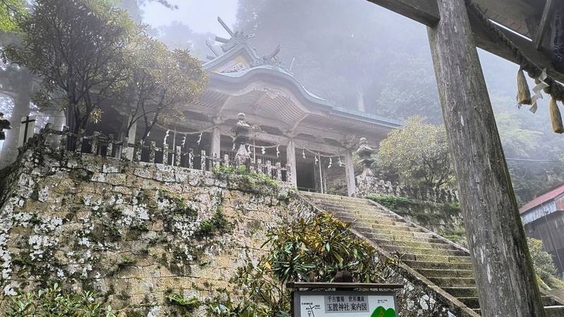 玉置神社,奈良県吉野郡十津川村玉置川1