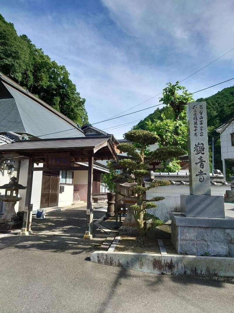 観音寺,大阪府和泉市父鬼町311